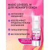 Гель-любрикант Lovegel M диспенсер 20 г