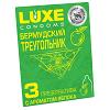 Презервативы Luxe Бермудский треугольник (Яблоко) гладкий цена 66 руб