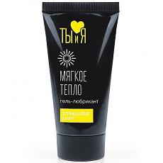 Гель-любрикант STIMULOVE LIGHT туб 25 г арт. LB-70003