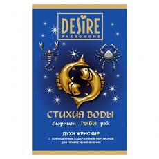 Женские духи на масляной основе с феромонами Desire Рыбы 5 мл