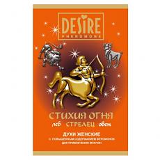 Женские духи на масляной основе с феромонами Desire Стрелец 5 мл