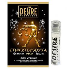 Женские духи на масляной основе с феромонами Desire Весы 5 мл