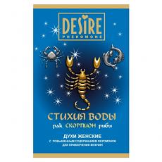 Женские духи с феромонами Desire Зодиак Скорпион 5 мл
