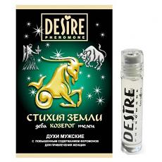 Мужские духи на масляной основе с феромонами Desire Козерог 5 мл