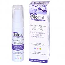 Мультикоктейль BIORLAB для кожи вокруг глаз 25 мл