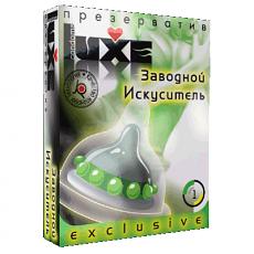 Презерватив Luxe Заводной искуситель 