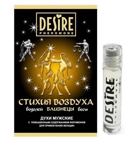 Женские духи на масляной основе с феромонами Desire Близнецы 5 мл