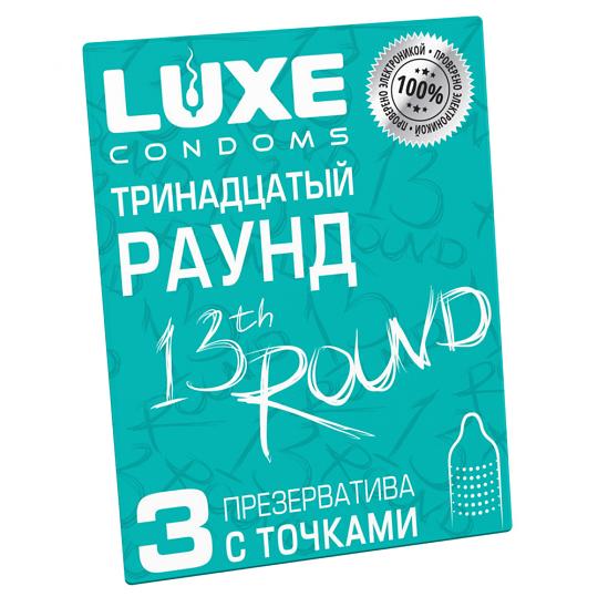 Презервативы Luxe Тринадцатый раунд
