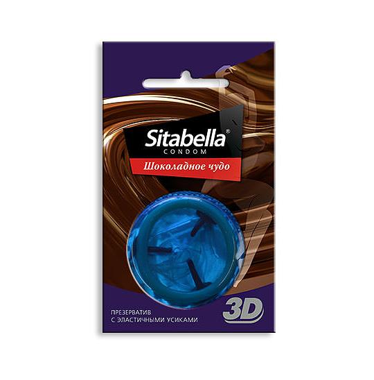 Презервативы Ситабелла 3D Шоколадное чудо