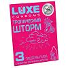 Презервативы Luxe Тропический шторм (Тропические фрукты) цена 73 руб